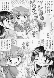 くるくるロコちゃん, 日本語