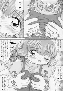 くるくるロコちゃん, 日本語