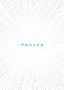 モルガンが夫と一緒に汗をかく本。, 日本語