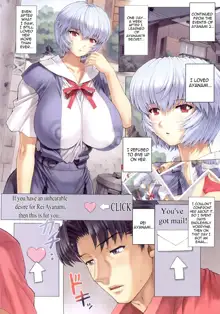 Ayanami Dai 3 Kai, English