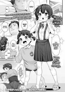 Osana Mama 3-Nensei｜Third Year Little Mommies, English