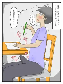 軽蔑した眼で性欲処理してくれるお母さん, 日本語