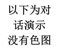 德克萨斯 x 能天使 同人游戏的演示视频 (decensored), 中文