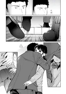 1LDK+JK Ikinari Doukyo? Micchaku!? Hatsu Ecchi!!? | 1LDK+JK 突然間展開同居？ 極度貼近！？初體驗！？ Ch. 18-44, 中文