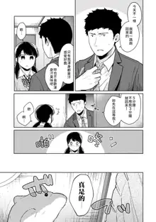 1LDK+JK Ikinari Doukyo? Micchaku!? Hatsu Ecchi!!? | 1LDK+JK 突然間展開同居？ 極度貼近！？初體驗！？ Ch. 18-44, 中文