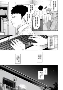 1LDK+JK Ikinari Doukyo? Micchaku!? Hatsu Ecchi!!? | 1LDK+JK 突然間展開同居？ 極度貼近！？初體驗！？ Ch. 18-44, 中文