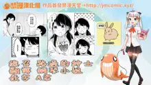 1LDK+JK Ikinari Doukyo? Micchaku!? Hatsu Ecchi!!? | 1LDK+JK 突然間展開同居？ 極度貼近！？初體驗！？ Ch. 18-44, 中文