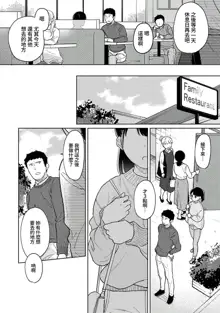 1LDK+JK Ikinari Doukyo? Micchaku!? Hatsu Ecchi!!? | 1LDK+JK 突然間展開同居？ 極度貼近！？初體驗！？ Ch. 18-44, 中文