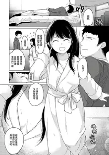 1LDK+JK Ikinari Doukyo? Micchaku!? Hatsu Ecchi!!? | 1LDK+JK 突然間展開同居？ 極度貼近！？初體驗！？ Ch. 18-44, 中文