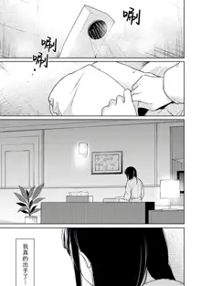 1LDK+JK Ikinari Doukyo? Micchaku!? Hatsu Ecchi!!? | 1LDK+JK 突然間展開同居？ 極度貼近！？初體驗！？ Ch. 18-44, 中文