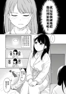 1LDK+JK Ikinari Doukyo? Micchaku!? Hatsu Ecchi!!? | 1LDK+JK 突然間展開同居？ 極度貼近！？初體驗！？ Ch. 18-44, 中文