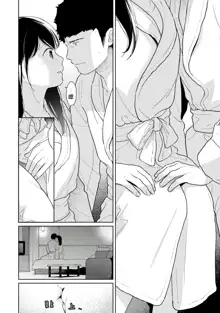 1LDK+JK Ikinari Doukyo? Micchaku!? Hatsu Ecchi!!? | 1LDK+JK 突然間展開同居？ 極度貼近！？初體驗！？ Ch. 18-44, 中文