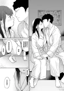 1LDK+JK Ikinari Doukyo? Micchaku!? Hatsu Ecchi!!? | 1LDK+JK 突然間展開同居？ 極度貼近！？初體驗！？ Ch. 18-44, 中文