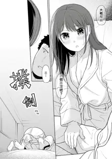 1LDK+JK Ikinari Doukyo? Micchaku!? Hatsu Ecchi!!? | 1LDK+JK 突然間展開同居？ 極度貼近！？初體驗！？ Ch. 18-44, 中文