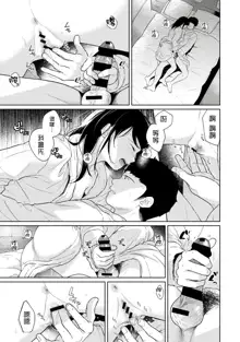 1LDK+JK Ikinari Doukyo? Micchaku!? Hatsu Ecchi!!? | 1LDK+JK 突然間展開同居？ 極度貼近！？初體驗！？ Ch. 18-44, 中文