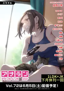 1LDK+JK Ikinari Doukyo? Micchaku!? Hatsu Ecchi!!? | 1LDK+JK 突然間展開同居？ 極度貼近！？初體驗！？ Ch. 18-44, 中文