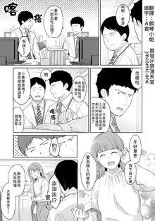 1LDK+JK Ikinari Doukyo? Micchaku!? Hatsu Ecchi!!? | 1LDK+JK 突然間展開同居？ 極度貼近！？初體驗！？ Ch. 18-44, 中文