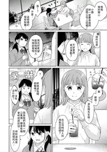 1LDK+JK Ikinari Doukyo? Micchaku!? Hatsu Ecchi!!? | 1LDK+JK 突然間展開同居？ 極度貼近！？初體驗！？ Ch. 18-44, 中文