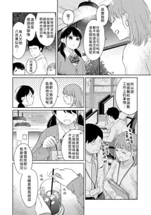 1LDK+JK Ikinari Doukyo? Micchaku!? Hatsu Ecchi!!? | 1LDK+JK 突然間展開同居？ 極度貼近！？初體驗！？ Ch. 18-44, 中文