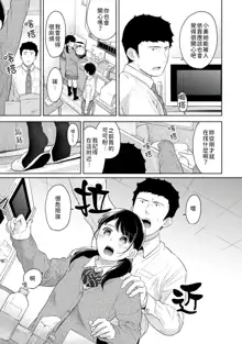 1LDK+JK Ikinari Doukyo? Micchaku!? Hatsu Ecchi!!? | 1LDK+JK 突然間展開同居？ 極度貼近！？初體驗！？ Ch. 18-44, 中文