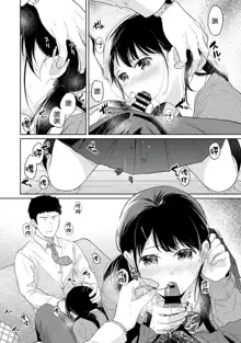 1LDK+JK Ikinari Doukyo? Micchaku!? Hatsu Ecchi!!? | 1LDK+JK 突然間展開同居？ 極度貼近！？初體驗！？ Ch. 18-44, 中文