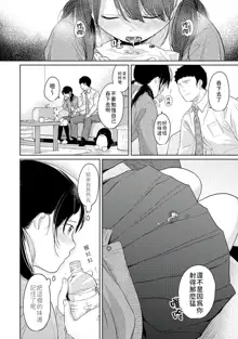 1LDK+JK Ikinari Doukyo? Micchaku!? Hatsu Ecchi!!? | 1LDK+JK 突然間展開同居？ 極度貼近！？初體驗！？ Ch. 18-44, 中文