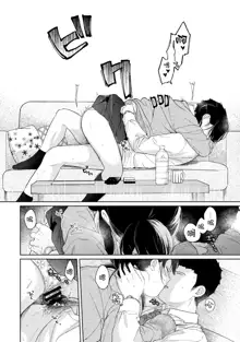 1LDK+JK Ikinari Doukyo? Micchaku!? Hatsu Ecchi!!? | 1LDK+JK 突然間展開同居？ 極度貼近！？初體驗！？ Ch. 18-44, 中文