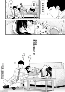 1LDK+JK Ikinari Doukyo? Micchaku!? Hatsu Ecchi!!? | 1LDK+JK 突然間展開同居？ 極度貼近！？初體驗！？ Ch. 18-44, 中文