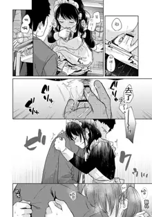 1LDK+JK Ikinari Doukyo? Micchaku!? Hatsu Ecchi!!? | 1LDK+JK 突然間展開同居？ 極度貼近！？初體驗！？ Ch. 18-44, 中文