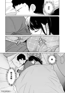 1LDK+JK Ikinari Doukyo? Micchaku!? Hatsu Ecchi!!? | 1LDK+JK 突然間展開同居？ 極度貼近！？初體驗！？ Ch. 18-44, 中文