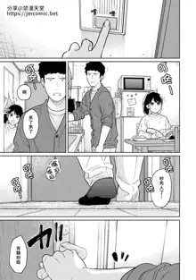 1LDK+JK Ikinari Doukyo? Micchaku!? Hatsu Ecchi!!? | 1LDK+JK 突然間展開同居？ 極度貼近！？初體驗！？ Ch. 18-44, 中文