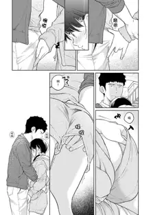 1LDK+JK Ikinari Doukyo? Micchaku!? Hatsu Ecchi!!? | 1LDK+JK 突然間展開同居？ 極度貼近！？初體驗！？ Ch. 18-44, 中文