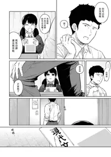 1LDK+JK Ikinari Doukyo? Micchaku!? Hatsu Ecchi!!? | 1LDK+JK 突然間展開同居？ 極度貼近！？初體驗！？ Ch. 18-44, 中文