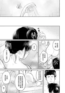 1LDK+JK Ikinari Doukyo? Micchaku!? Hatsu Ecchi!!? | 1LDK+JK 突然間展開同居？ 極度貼近！？初體驗！？ Ch. 18-44, 中文