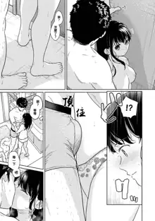 1LDK+JK Ikinari Doukyo? Micchaku!? Hatsu Ecchi!!? | 1LDK+JK 突然間展開同居？ 極度貼近！？初體驗！？ Ch. 18-44, 中文