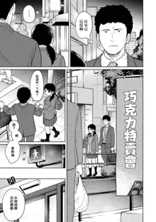 1LDK+JK Ikinari Doukyo? Micchaku!? Hatsu Ecchi!!? | 1LDK+JK 突然間展開同居？ 極度貼近！？初體驗！？ Ch. 18-44, 中文