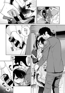 1LDK+JK Ikinari Doukyo? Micchaku!? Hatsu Ecchi!!? | 1LDK+JK 突然間展開同居？ 極度貼近！？初體驗！？ Ch. 18-44, 中文