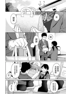 1LDK+JK Ikinari Doukyo? Micchaku!? Hatsu Ecchi!!? | 1LDK+JK 突然間展開同居？ 極度貼近！？初體驗！？ Ch. 18-44, 中文