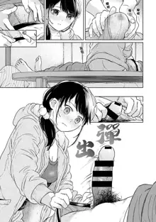 1LDK+JK Ikinari Doukyo? Micchaku!? Hatsu Ecchi!!? | 1LDK+JK 突然間展開同居？ 極度貼近！？初體驗！？ Ch. 18-44, 中文