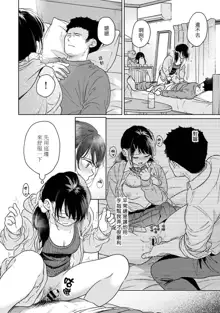 1LDK+JK Ikinari Doukyo? Micchaku!? Hatsu Ecchi!!? | 1LDK+JK 突然間展開同居？ 極度貼近！？初體驗！？ Ch. 18-44, 中文