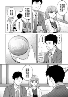 1LDK+JK Ikinari Doukyo? Micchaku!? Hatsu Ecchi!!? | 1LDK+JK 突然間展開同居？ 極度貼近！？初體驗！？ Ch. 18-44, 中文