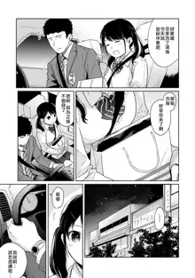 1LDK+JK Ikinari Doukyo? Micchaku!? Hatsu Ecchi!!? | 1LDK+JK 突然間展開同居？ 極度貼近！？初體驗！？ Ch. 18-44, 中文