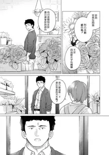 1LDK+JK Ikinari Doukyo? Micchaku!? Hatsu Ecchi!!? | 1LDK+JK 突然間展開同居？ 極度貼近！？初體驗！？ Ch. 18-44, 中文