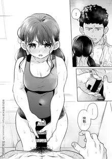 1LDK+JK Ikinari Doukyo? Micchaku!? Hatsu Ecchi!!? | 1LDK+JK 突然間展開同居？ 極度貼近！？初體驗！？ Ch. 18-44, 中文