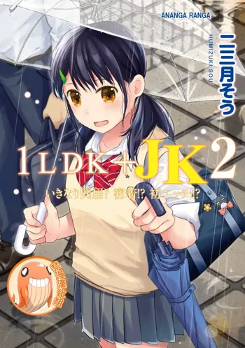 1LDK+JK Ikinari Doukyo? Micchaku!? Hatsu Ecchi!!? | 1LDK+JK 突然間展開同居？ 極度貼近！？初體驗！？ Ch. 18-44