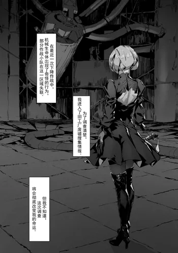 2B In Trouble Part 1-6, 中文