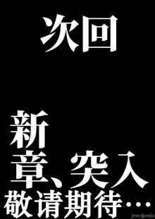 ヤラせてくれる先輩, 中文