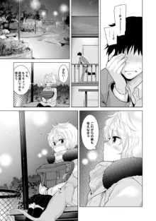 ノラネコ少女との暮らしかた 第1-42話, 日本語