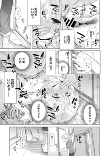 ノラネコ少女との暮らしかた 第1-42話, 日本語