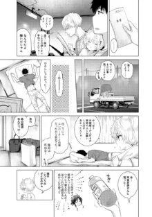 ノラネコ少女との暮らしかた 第1-42話, 日本語